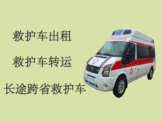 迪庆120救护车租赁